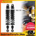 Original rear shock wave (sold in pairs) rear shock wave 100 Wave 110i wave 125 wave125r rear shock absorber wave fit all models new axis. 