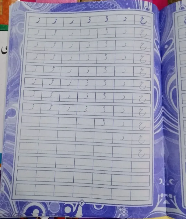 Set%20of%205%20urdu%20khushkhati%20%7C%20Books%20for%20Urdu%20handwriting%20practice%20%7C%20Best%20goft%20for%20kids%20-%20Image%202