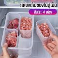 Meat storage box food storage box refrigerator fruit meat vegetable storage. 