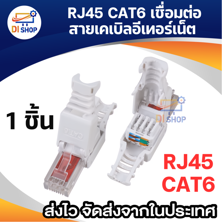 Cat6%20head%20LAN%20cable%20RJ45%20crimp%20connector%20without%20crimp%20tool%20-%20Image%204