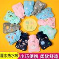 Baby Mini Hot Water Bag- Velvet Metarial-1 Piece (Multicolor). 