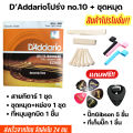 Gibson electric acoustic guitar strings set + top guitar pins set-bottom + free 5 guitar picks and 1 pick storage. 