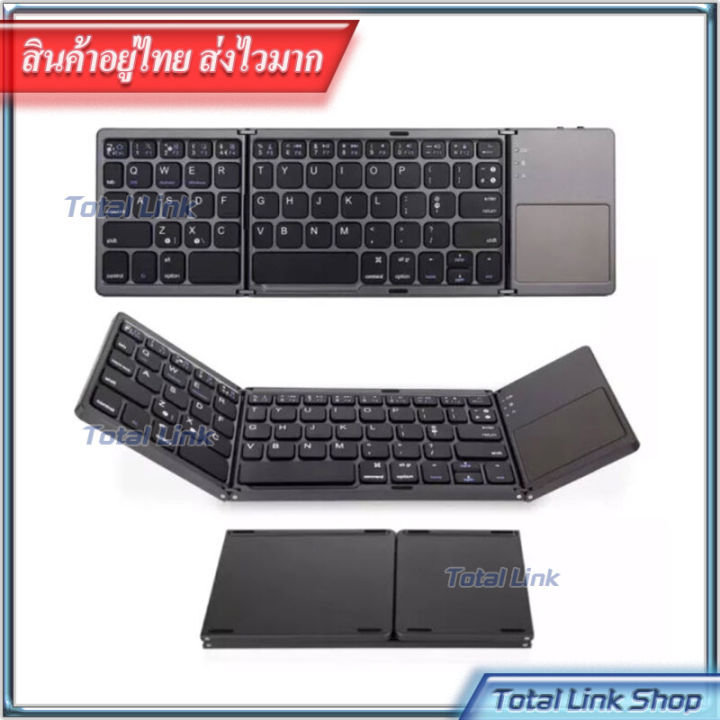 ⚡️ Foldable keyboard⚡️ Bluetooth + portable touchpad for. Windows / iOS/Android-