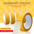 Double-sided adhesive tape, 2-sided adhesive tape, decorative tape, clear tape, rough surface, non-slip, easy to use. 