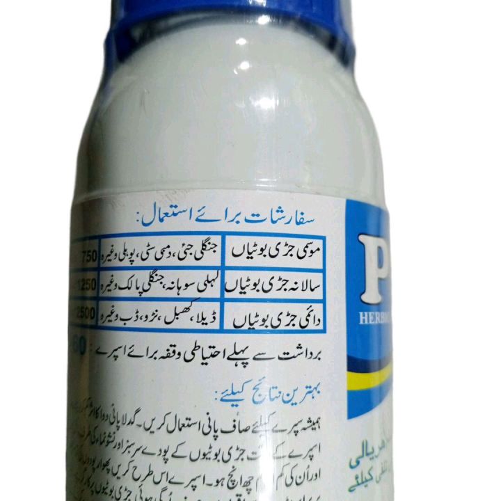 paraquat%20250ml%20herbicide%20for%20burn%20all%20kinds%20of%20un%20wanted%20plants%20herb%20trees%20ect%20apply%20with%2015%20l%20water%20-%20Image%203
