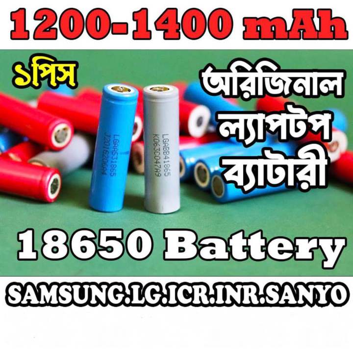 High-Capacity 18650 3.7V Battery 1200-1400mAh Rechargeable - Powers Laptops Devices with Long-Lasting Performance Extended Device Support