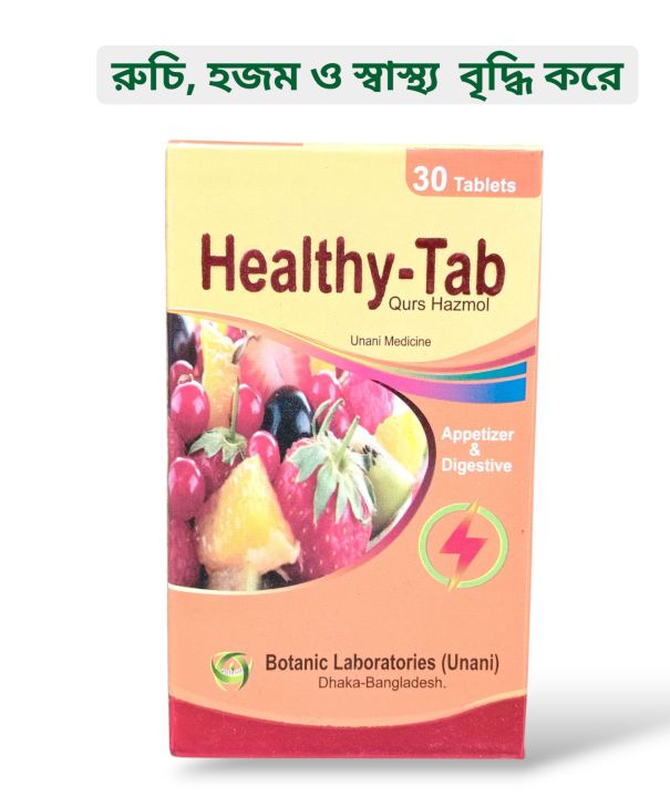 Healthy%20Tab%201%20pot%20%E0%A6%B0%E0%A7%81%E0%A6%9F%E0%A6%BF%20%E0%A6%93%20%E0%A6%B8%E0%A7%8D%E0%A6%AC%E0%A6%BE%E0%A6%B8%E0%A7%8D%E0%A6%A5%E0%A7%8D%E0%A6%AF%20%E0%A6%AC%E0%A7%83%E0%A6%A6%E0%A7%8D%E0%A6%A7%E0%A6%BF%20-%20Image%203