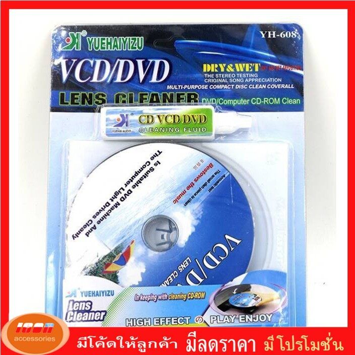 Yuehaiyizu YH-608 cd/ VCD / DVD lens cleaner (Group 1)