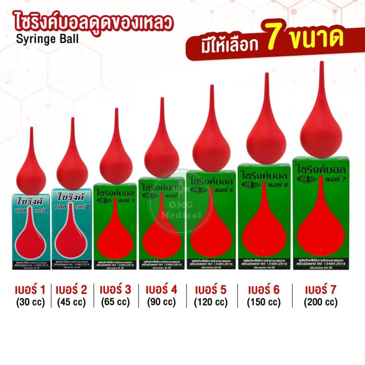 Syringe%20Ball,%20Multi-Purpose%20Rubber%20Ball%20Red%20Rubber%20Syringe%20Ball%20for%20Sucking%20Mucus,%20Phlegm,%20and%20Liquids,%20Sizes%201,%202,%203,%204,%205,%206,%207%20-%20Image%204