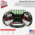 Berkley Trilene big game line Berkley Tylene Big Game roll. 