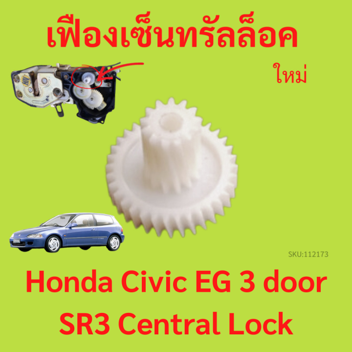 Honda Civic eg 3 door SR3 central lock differential lock Honda Civic eg 3 door SR3 central lock