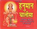 Hanuman Chalisa Very Small Pocket Book. 
