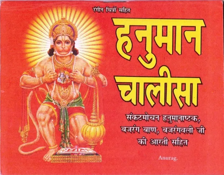 Hanuman%20Chalisa%20Very%20Small%20Pocket%20Book%20-%20Image%203