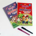 Magic Writing Book All in One Bangla, Arabic, English, Number And Printing Writing - Magic Book Multicolor. 