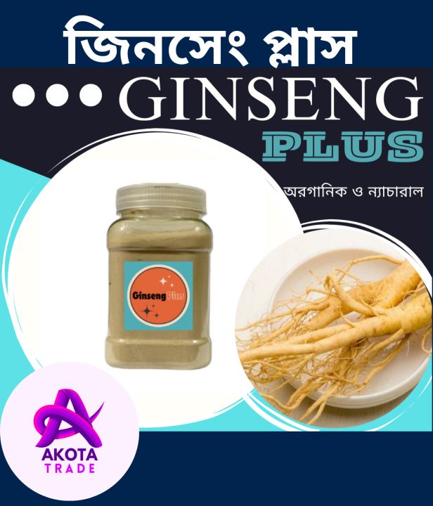 Gin-seng Plus Powder - 100 gms