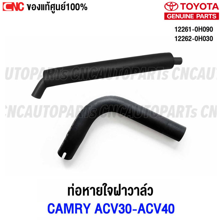 Toyota Camry spare parts code 12261-0h090, 12262-0h030 (genuine Center) Toyota Camry spare parts valve cover ACV30 31 acv40 41