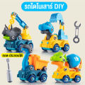 Linpure series Dinosaur children's car play Mill Dinos dinosaur toy detachable assemble disassemble role playing toy DIY baby gift ready to ship. 