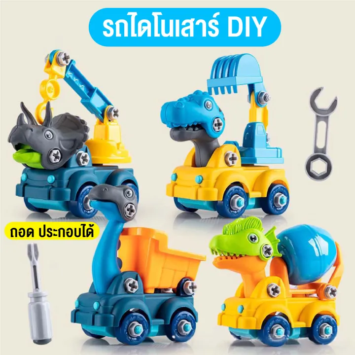 Linpure%20series%20Dinosaur%20children's%20car%20play%20Mill%20Dinos%20dinosaur%20toy%20detachable%20assemble%20disassemble%20role%20playing%20toy%20DIY%20baby%20gift%20ready%20to%20ship%20-%20Image%205
