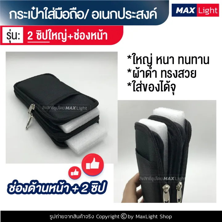 Maxlight%20(big-2%20zipper-thick%20fabric-front%20pocket)%20phone%20bag%20phone%20pouch%20(size%2018x9%20cm)%20waist%20bag%20with%20belt%20hole%206%20m%20good%20material%20grade%20a%20good%20shape%20-%20Image%204