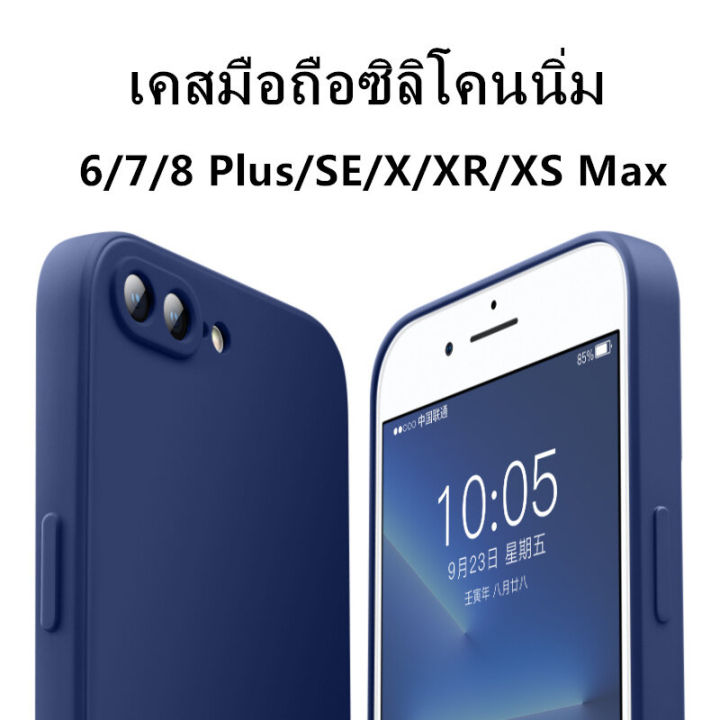 %F0%9F%94%A5%20Case%20for%20Use%20with%20iPhone%20%F0%9F%94%A5%20Classic%20Silicone%20Case%20with%20Straight%20Edges,%20Used%20for%20Phone%2012%206%206S%207%208%20Plus%206P%206%207%208%20+%20Se%202020%20X%20Xr%20XS%20Max.%20Can%20Remove%20Paint%20Stains,%20Soft%20and%20Smooth.%20-%20Image%203