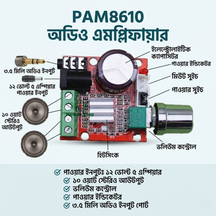 PAM8610%20Volume%20Control%20Audio%20Amplifier%202x15W%20Stereo%20Similar%20TDA2030%20XH-M139%20-%20Image%202