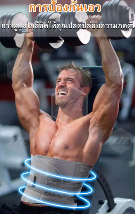 MK%20waist%20back%20support%20belt,%20back%20block,%20back%20brace,%20belly%20girdle,%20waist%20support%20belt,%20belly%20slimming,%20heavy%20weight%20lifting,%20back%20pain%20relief%20-%20Image%204