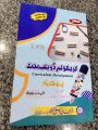 aiou 8603 curriculum development in Urdu. 