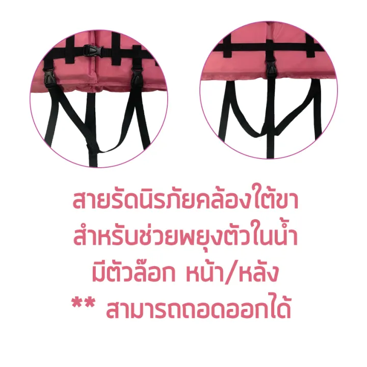 Life%20Jacket%20Made%20from%20210D%20Nylon%20Oxford%20Fabric,%20Light%20Pink.%20Size-S%20for%20Young%20Children%20Can%20Support%20a%20Weight%20Not%20Exceeding%2030kg.%20-%20Image%206