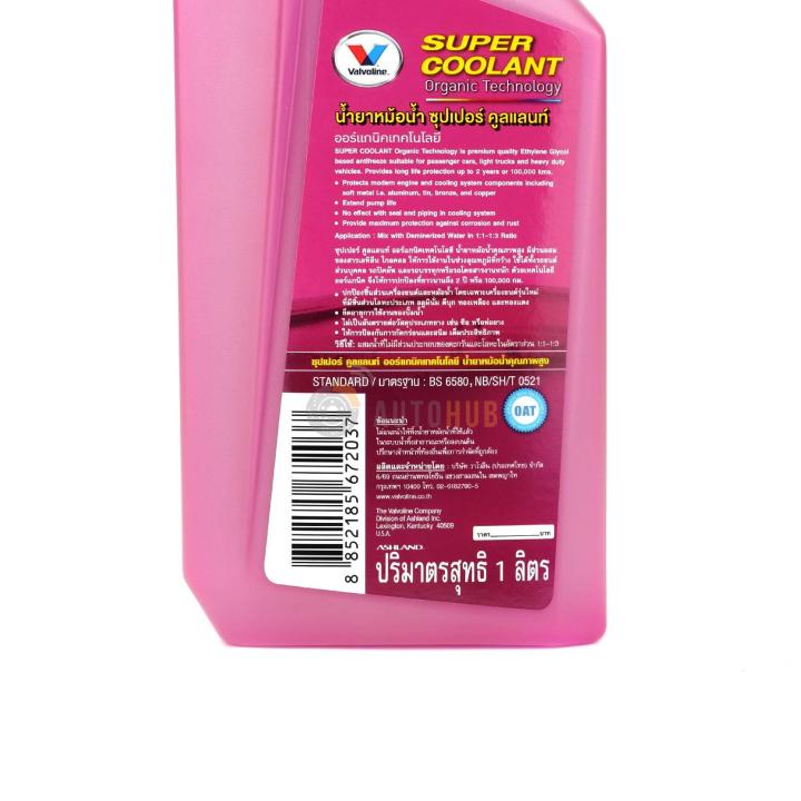 Valvoline%20Super%20coolant%201%20liter%20pink%20(8852185672037)%20-%20Image%204
