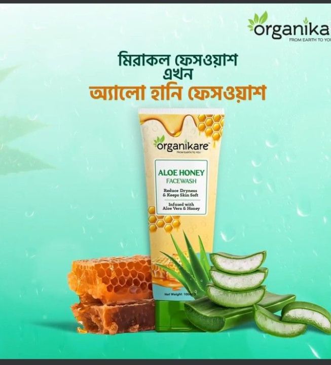 organikare%20alo%20honey%20face%20wash%20100%20ml%20-%20Image%202