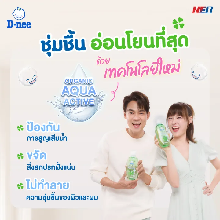 (Large%20Bottle,%20Free%20Refill%20Bag)%20D-Nee%20D-Nee%20Organic%20Liquid%20Soap%20for%20Bathing%20and%20Washing,%20Pump%20Head%20(Size%20750+350%20ml)%20For%20Newborns,%20Baby%20Liquid%20Soap,%20Bathing%20Liquid%20Soap%20-%20Image%206