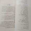 Mah e Tamam By Parveen Shakir urdu books combine 5 books set. 