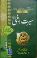 Seerat ul Nabi by shibli nomai and syed suleman nadvi. 