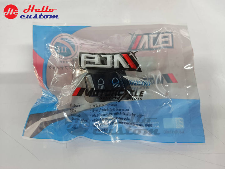 BJN%20high%20power%20switch,%20pass%20light,%20Giorno%20+/click%20125i%202015-2017%20led%20g20117%20-%20Image%203