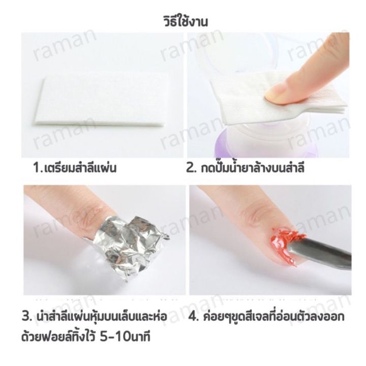 AMS%20nail%20gel%20polish%20remover%20plain%20Nail%20Polish%20Remover%20Gel%20polish%20remover%20set%20nail%20polish%20remover%20bottle%20type%20easy%20to%20use%20160ml%20-%20Image%205