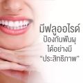 Amway Promotion. in Stock: Amway Glister (200g). Amway Multi-Effect Fluoride Toothpaste (200g).. 