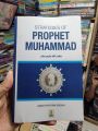 STRATEGIES OF PROPHET MUHAMMAD. 