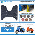 Lk Garage Motorcycle Floor Mat I-Motor Vapor I-Motor Vapor Ev |   Motorcycle Floor Mat, Pvc Leather, 6D Pattern, Bike Mat |. 