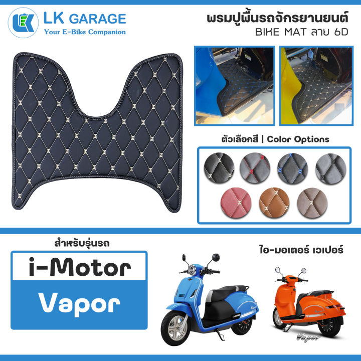 Lk Garage Motorcycle Floor Mat I-Motor Vapor I-Motor Vapor Ev |   Motorcycle Floor Mat, Pvc Leather, 6D Pattern, Bike Mat |