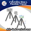 Flexible tripod mount size L (black/white). 