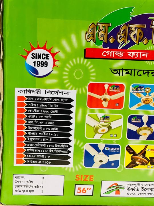 M.F.C%20-%20Balaka%20Ceiling%20Fan%20-%20Image%209