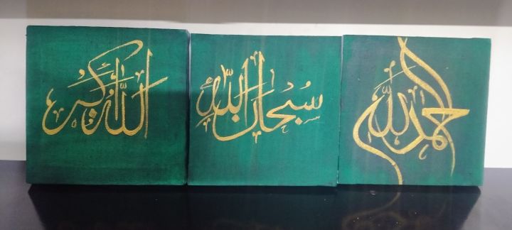 Tasbeeh e fatima