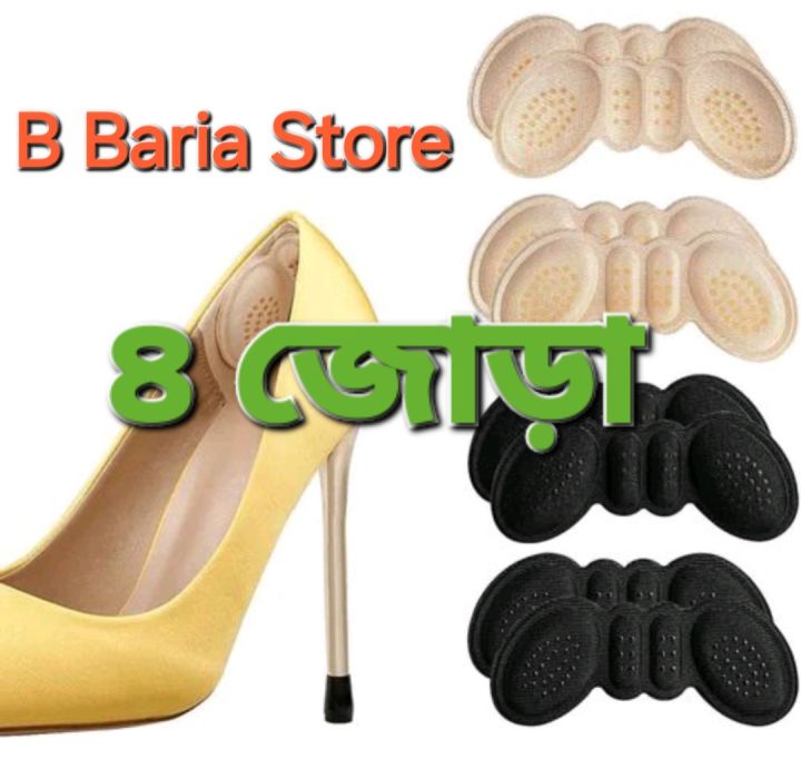 Foot%20Care%20Protector%20High%20Heel%20Shoe%20Insole%20Cushion%20Pad.%20-%20Image%205