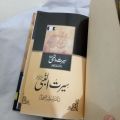 Seerat ul Nabi By Dr Allama israr Ahmed. 