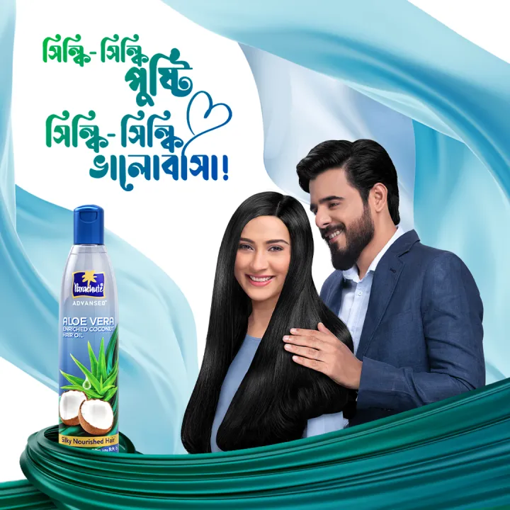 Parachute%20Advansed%20Aloe%20Vera%20Enriched%20Coconut%20Hair%20Oil%20%7C%20For%20Strong,%20Soft%20&%20Silky%20Hair%7CDeep%20Nourishment%20&%20Conditioning%7C%20All%20hair%20Types%7C%205.1%20Fl.oz.%20250ml%20Pack%20of%202%20(250ml%20x%202)%20-%20Image%205