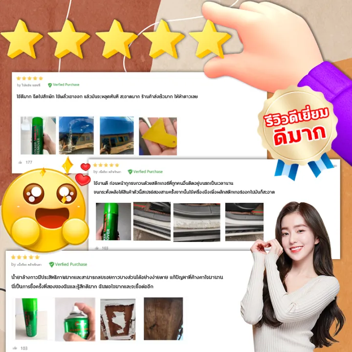 HB%20remove%20glue%20in%20one%20second%20adhesive%20remover%20glue%20remover%20film%20stain%20remover%20spray%20remove%20glue%20remover%203m%20glue%20remover%203M%20sticky%20glue%20remover,%20spray%20glue%20remover,%20sticker%20remover%20-%20Image%205