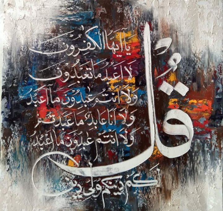 4%20Piece%20Islamic%204%20Qul%20Photo%20Frame%20Set%206x6%20Inch%20Elegant%20Home%20Decor%20-%20Image%205