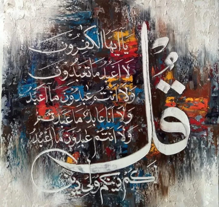 4%20Piece%20Islamic%204%20Qul%20Photo%20Frame%20Set%206x6%20Inch%20Elegant%20Home%20Decor%20-%20Image%205