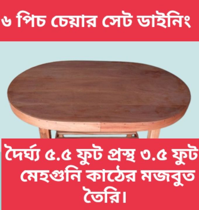 Daining%20table%20mehgony%204.5/2.5%20feet%20-%20Image%204