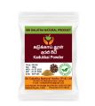 கடுக்காய் தூள்
අරළු පිටි
Kadukkai Powder 100g. 